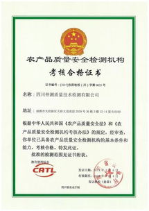 天府创业家丨仲测 四川食品质检行业第一批吃螃蟹的企业